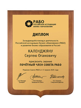 Плакетка подарочная - PL572